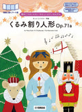 Tchaikovsky's Nutcracker Suite Op.71a - 'Page-Flipping-Free': Piano Duet - Sheet Music Book