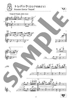 Tchaikovsky's Nutcracker Suite Op.71a - 'Page-Flipping-Free': Piano Duet - Sheet Music Book