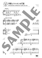 Saint-Saens's Carnival of the Animals - Page-Turn-Free: Piano Duet - Sheet Music Book