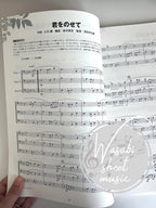 Ensemble de Ghibli: Studio Ghibli für Euphonium und Tuba (leicht) Notenbuch