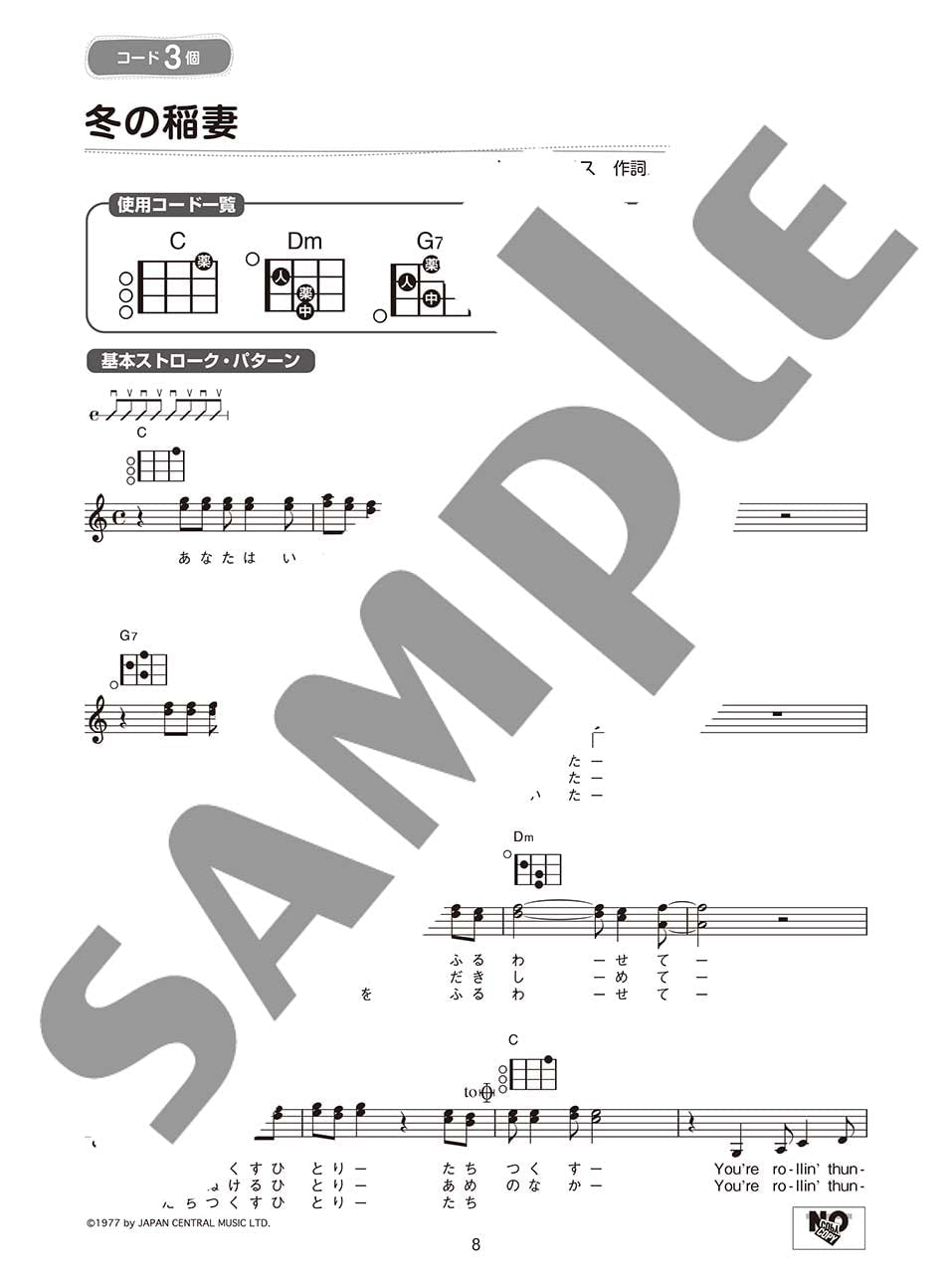 Strum and Sing Ukulele: 60 J-POP Songs with 3+ Chords: Vocal and Guitar - Sheet Music Book