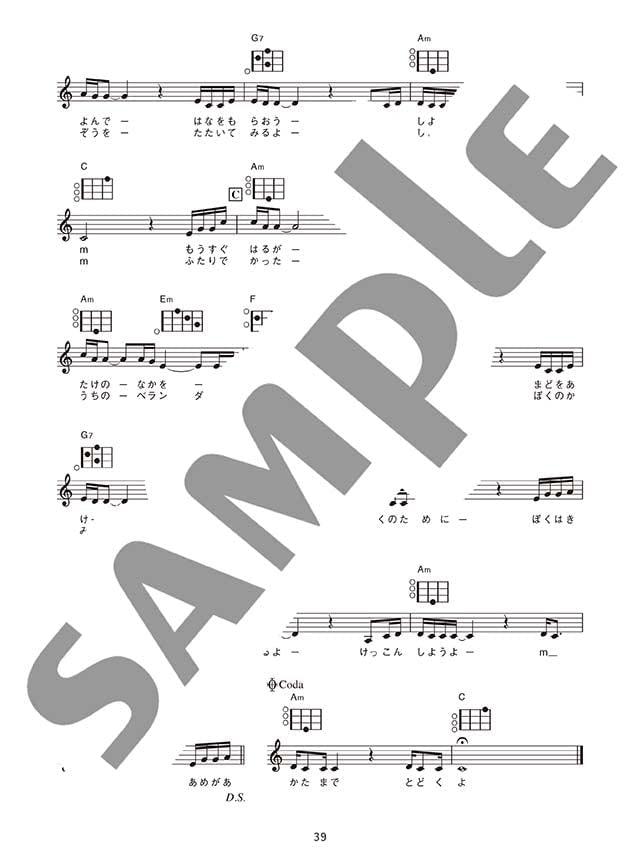 Strum and Sing Ukulele: 60 J-POP Songs with 3+ Chords: Vocal and Guitar - Sheet Music Book