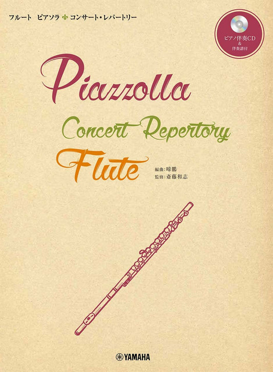 Piazzolla Concert Repertory for Flute and Piano(Upper-Intermediate) w/CD(Piano Accompaniment Tracks) Sheet Music Book