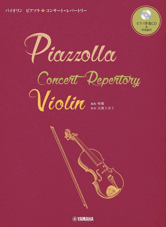 Piazzolla Concert Repertory for Violin and Piano(Upper-Intermediate) w/CD(Piano Accompaniment Tracks) Sheet Music Book