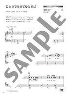 Masakazu Oda Piano Selection: Piano Solo - Sheet Music Book