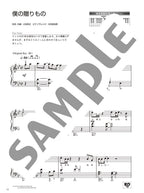 Masakazu Oda Piano Selection: Piano Solo - Sheet Music Book