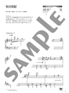 Masakazu Oda Piano Selection: Piano Solo - Sheet Music Book