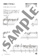 Masakazu Oda Piano Selection: Piano Solo - Sheet Music Book