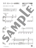 Masakazu Oda Piano Selection: Piano Solo - Sheet Music Book