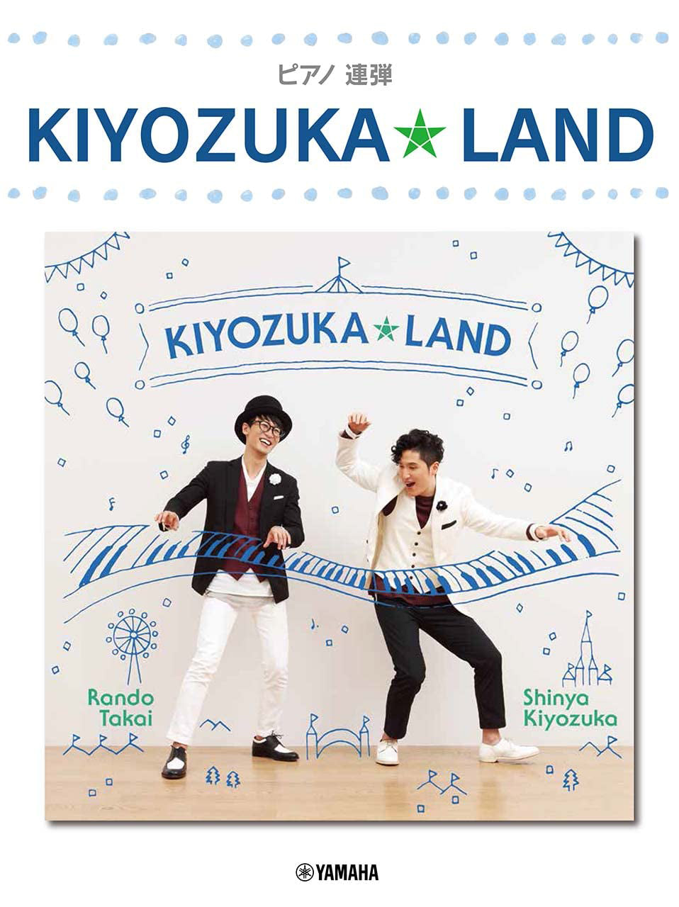 Shinya Kiyozuka - KIYOZUKA LAND: Piano Duet - Sheet Music Book