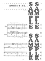 Shinya Kiyozuka - KIYOZUKA LAND: Piano Duet - Sheet Music Book