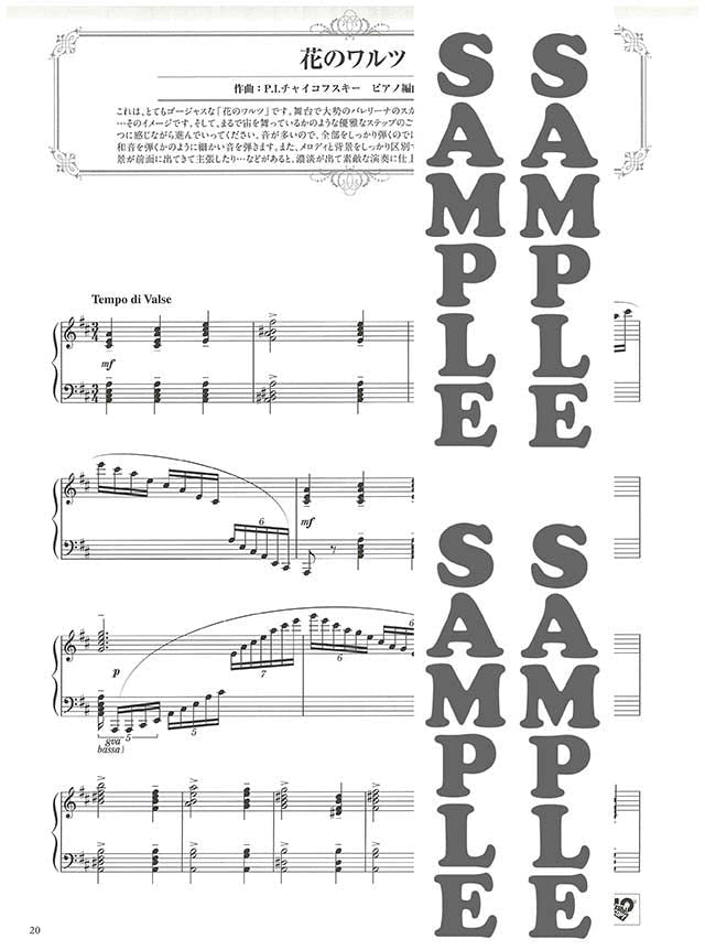 Ayako Uehara arranges 3 Famous Pieces from Tchaikovsky's Nutcracker Suite OP.71a: Piano Solo - Sheet Music Book