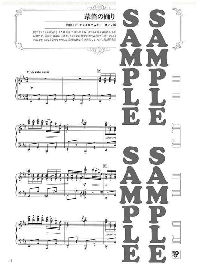 Ayako Uehara arranges 3 Famous Pieces from Tchaikovsky's Nutcracker Suite OP.71a: Piano Solo - Sheet Music Book
