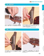 First Acoustic Guitar Book (Revised Edition): Acoustic Guitar Solo - Sheet Music Book