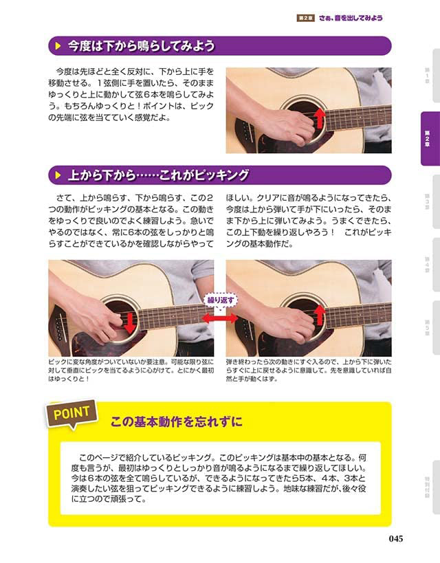 First Acoustic Guitar Book (Revised Edition): Acoustic Guitar Solo - Sheet Music Book