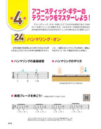 First Acoustic Guitar Book (Revised Edition): Acoustic Guitar Solo - Sheet Music Book