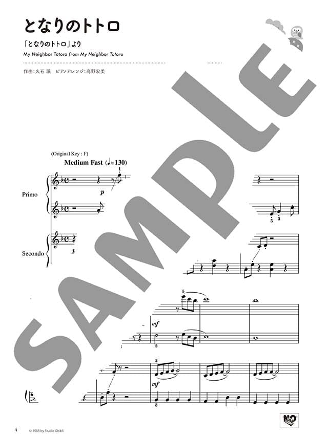 Studio Ghibli Klavierduettbuch auf Burgmüller-Niveau (Vorstufe x Vorstufe) Notenbuch