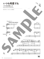 Studio Ghibli Piano Duet Book in Burgmuller Level - Sheet Music Book