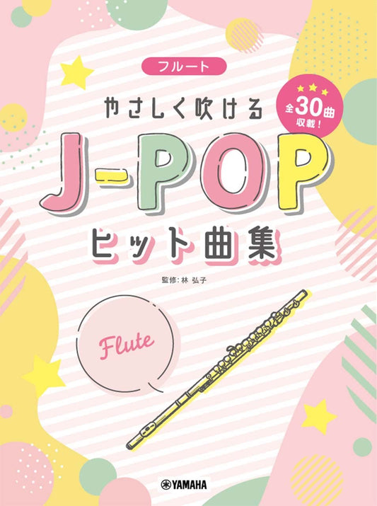 J-POP Hit Songs for Flute Solo(Intermediate) Sheet Music Book