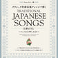 Traditional Japanese Songs in Classical Music Style - from Baroque Era to 20th Century / Piano Solo(Advanced) Sheet Music Book