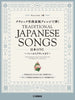 Traditional Japanese Songs in Classical Music Style - from Baroque Era to 20th Century / Piano Solo(Advanced) Sheet Music Book