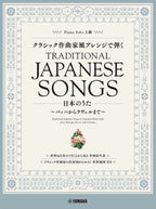 Traditional Japanese Songs in Classical Music Style - from Baroque Era to 20th Century: Piano Solo - Sheet Music Book