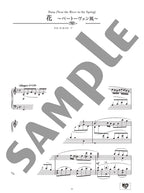 Traditional Japanese Songs in Classical Music Style - from Baroque Era to 20th Century: Piano Solo - Sheet Music Book