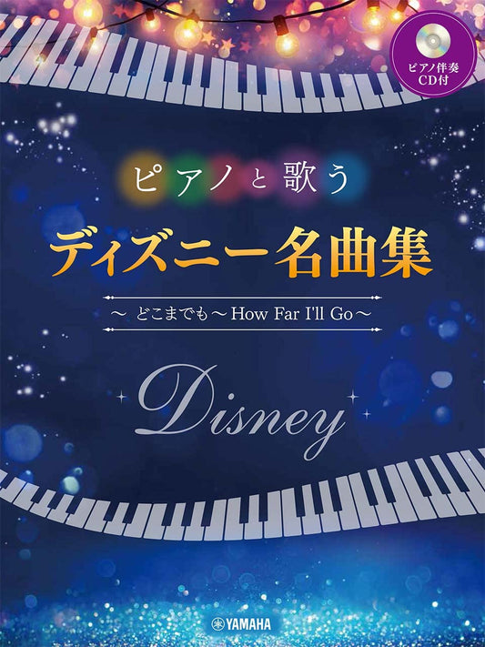 Die Sammlung von Disney-Songs für Klavier und Gesang (Mittelstufe) ~ How Far I'll Go ~ mit CD (Klavierbegleitung), Notenbuch