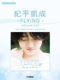 Kyle Kihira Official Score - FLYING for Piano Solo - Sheet Music Book