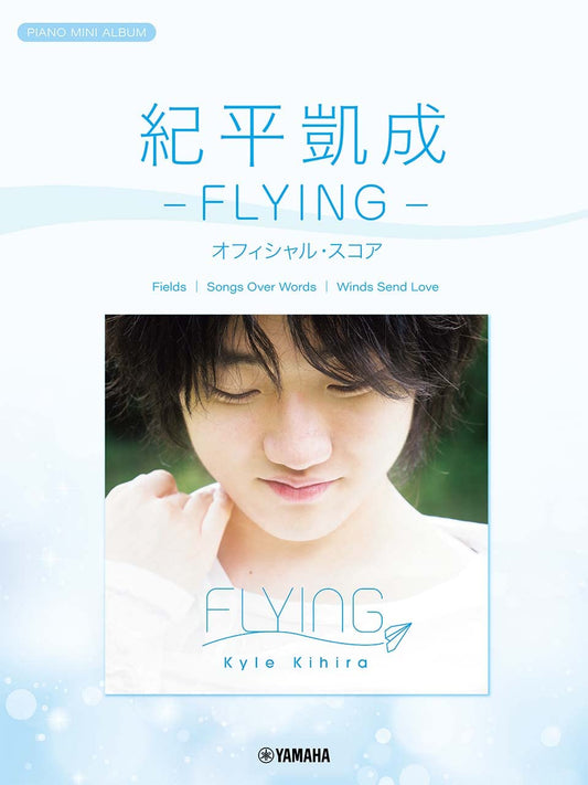Kyle Kihira Official Score - FLYING for Piano Solo(Advanced) Sheet Music Book