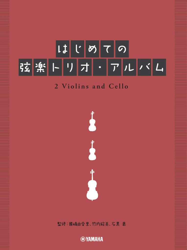 String trio Collection(Upper-Intermediate) Sheet Music Book