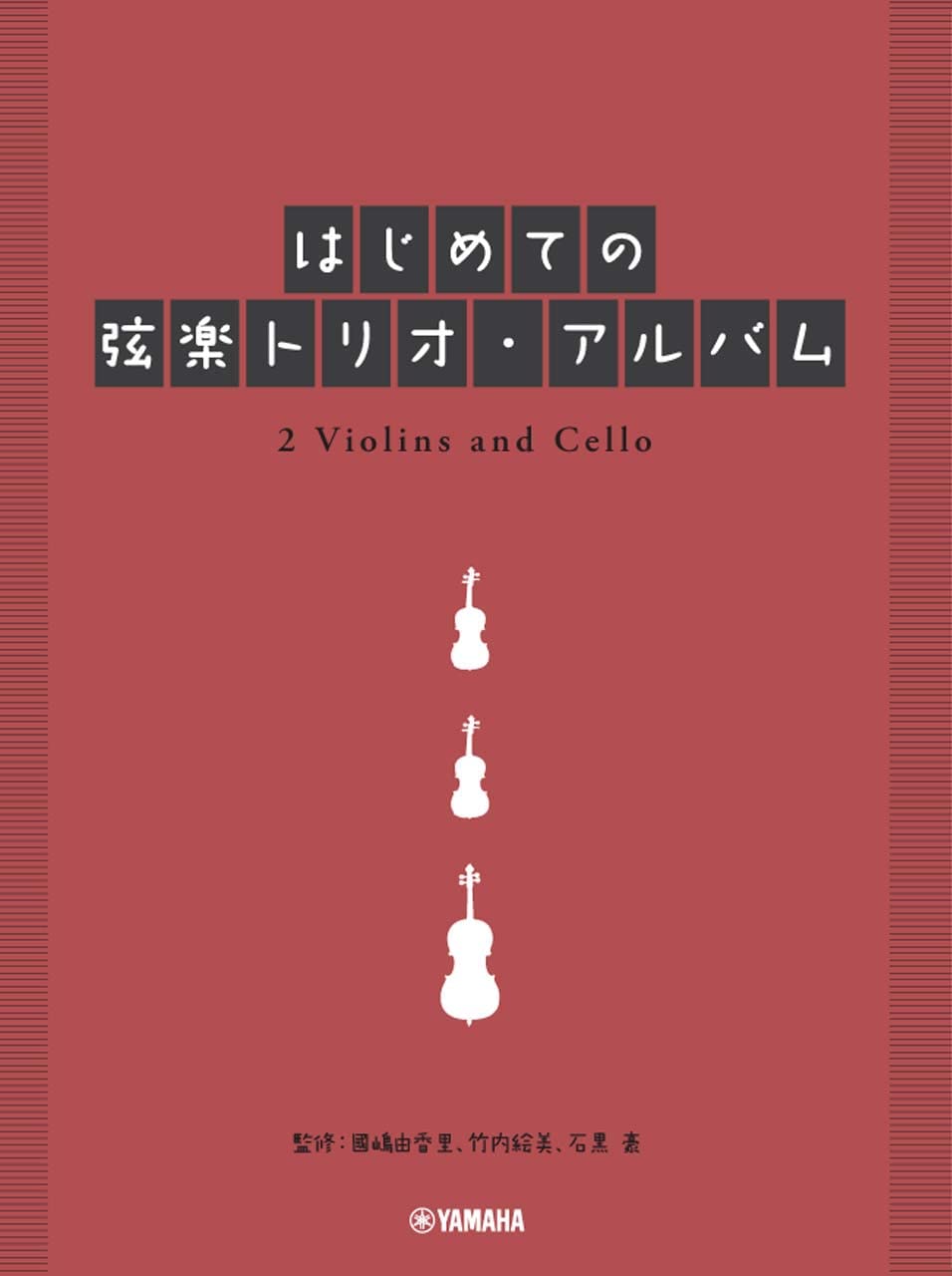 String trio Collection(Upper-Intermediate) Sheet Music Book