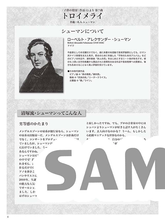 Shinya Kiyozuka - Best Selection: Piano Solo - Sheet Music Book