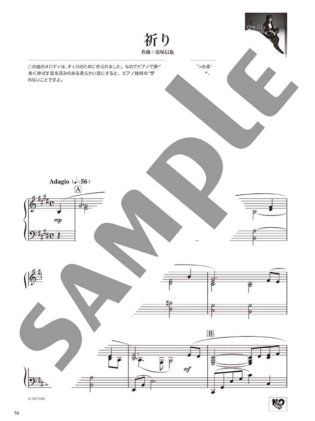 Shinya Kiyozuka - Best Selection: Piano Solo - Sheet Music Book
