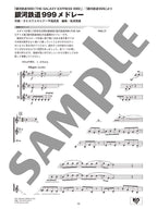 Ensemble de Anime - Clarinet Ensemble - Sheet Music Book