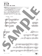 Ensemble de Anime - Clarinet Ensemble - Sheet Music Book