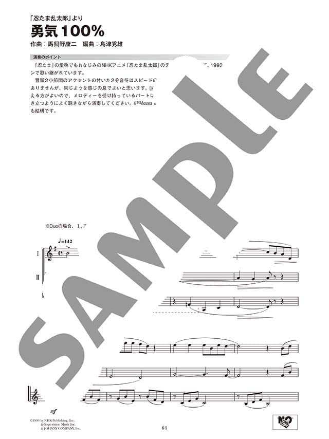 Ensemble de Anime - Clarinet Ensemble - Sheet Music Book