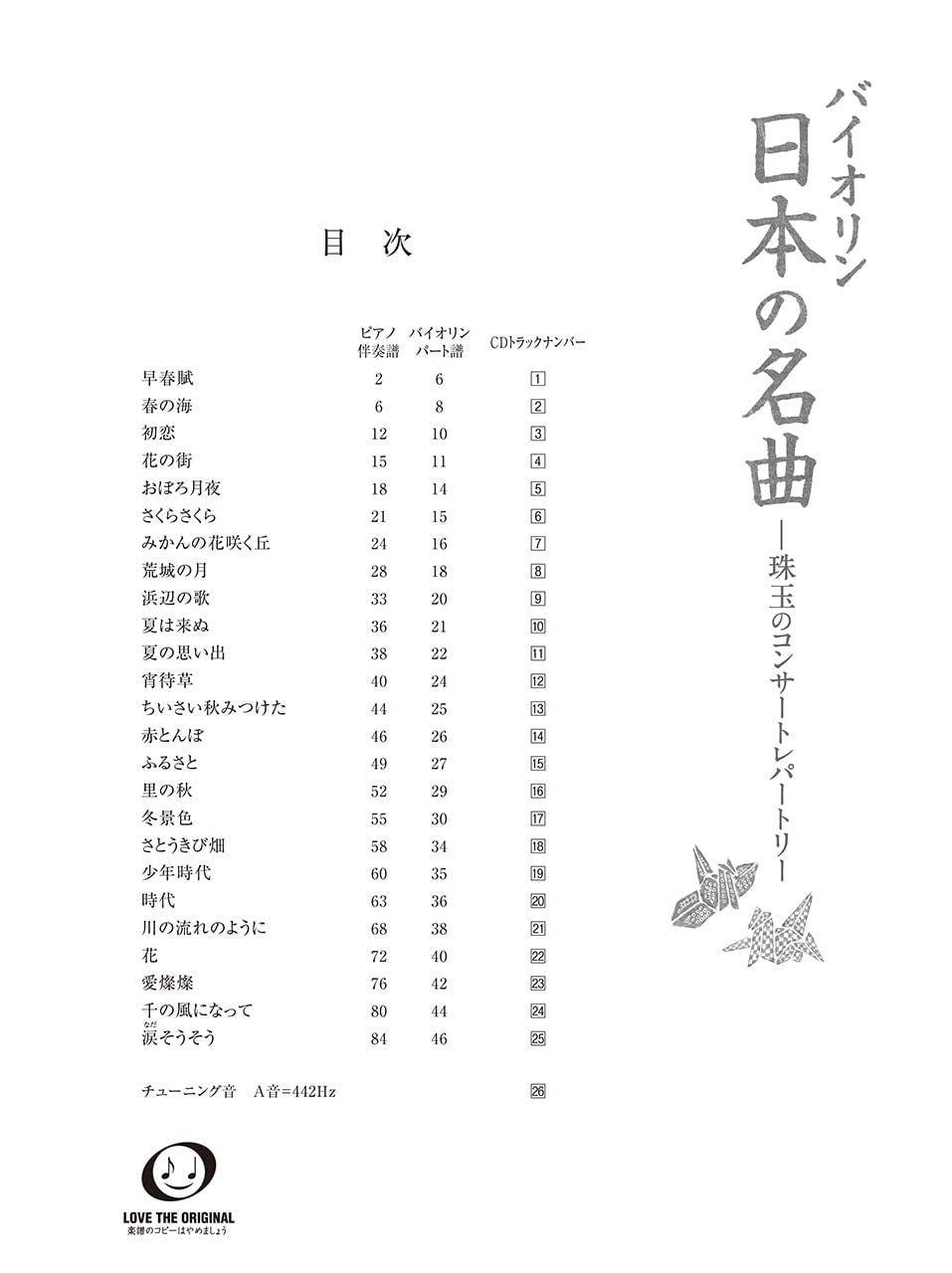 Japanese Concert Repertoire for Violin and Piano - Piano Accompaniment CD Included - Sheet Music Book