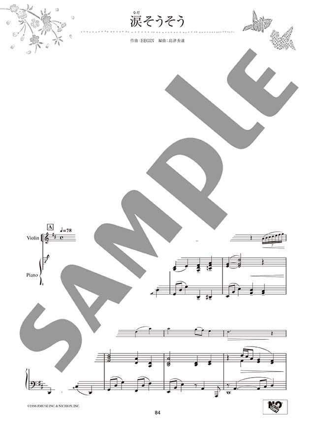 Japanese Concert Repertoire for Violin and Piano - Piano Accompaniment CD Included - Sheet Music Book