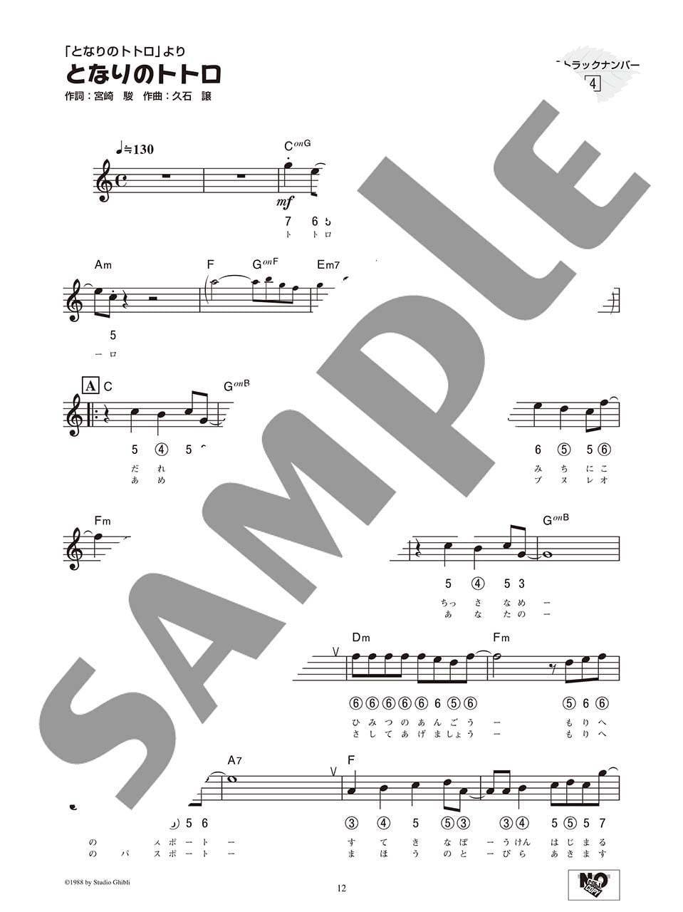 Studio Ghibli Collection für chromatische Mundharmonika mit CD (Backing Tracks) (Mittel) Notenbuch