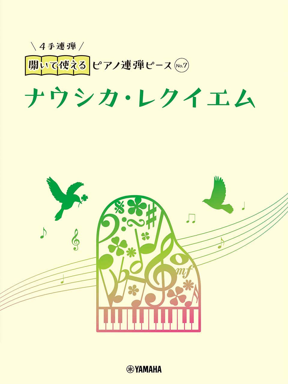 Piano Duet Sheet - Nausicaä Requiem (Nausicaä of the Valley of the Wind) - Sheet Music Book