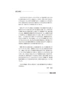 Hirotaka Izumi FORGOTTEN SAGA Piano Solo - Sheet Music Book