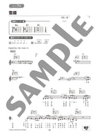 Strum and Sing Guitar; 60 J-Pop Ballads with 10 Chords: Vocal and Guitar - Sheet Music Book
