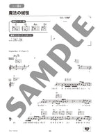 Strum and Sing Guitar; 60 J-Pop Ballads with 10 Chords: Vocal and Guitar - Sheet Music Book