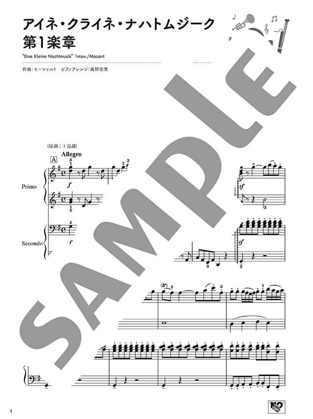 Classical music in Burgmuller Piano Duet - Sheet Music Book