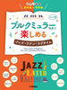 Jazz/Latin &amp; Ragtime: Klavierduett-Sammlung im Burgmüller-Notenbuch (Pre-Intermediate x Pre-Intermediate)