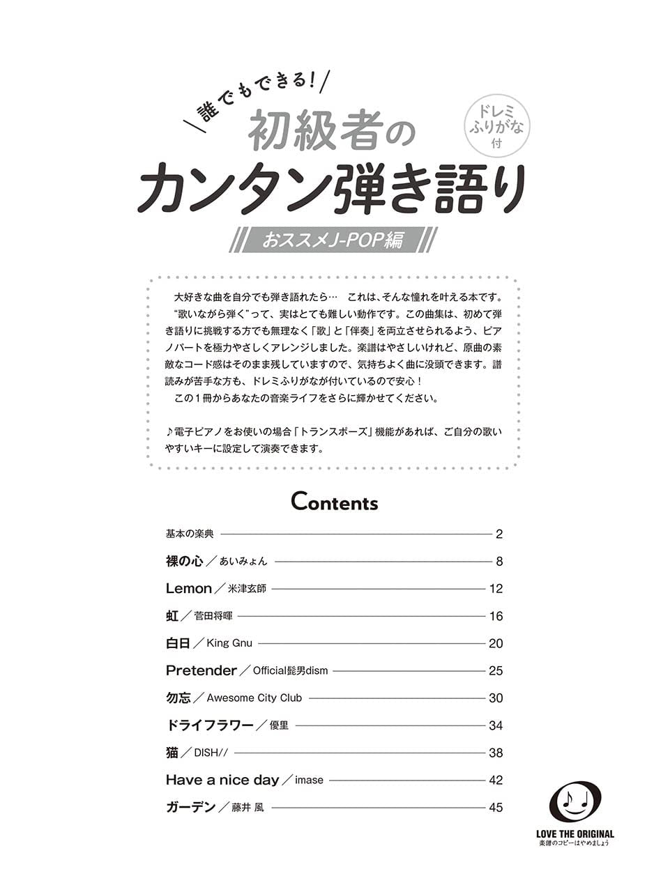 Sing and Play Easy J-POP for Beginners - Anyone can play! Piano and Vocal - Sheet Music Book