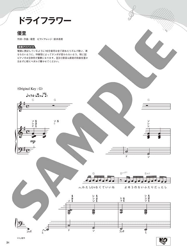 Sing and Play Easy J-POP for Beginners - Anyone can play! Piano and Vocal - Sheet Music Book