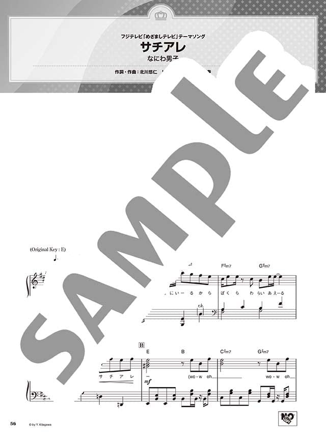 Best Hits 2022 Piano Solo from the first half of 2022 - Sheet Music Book