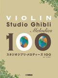 Studio Ghibli Melodies 100 für Violine Solo (Pre-Intermediate) Notenbuch